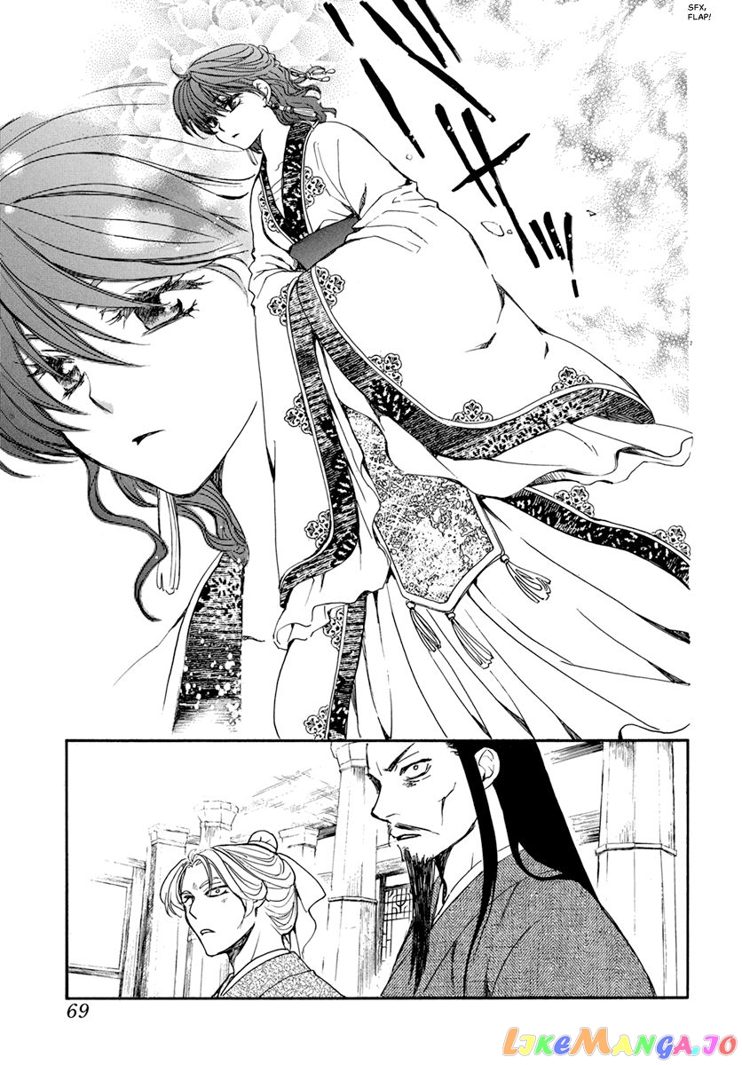 Akatsuki No Yona Chapter 198 image 23